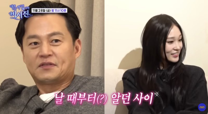 이서진, 신세계家와 인연 애니 부모와 어릴 때부터 알아