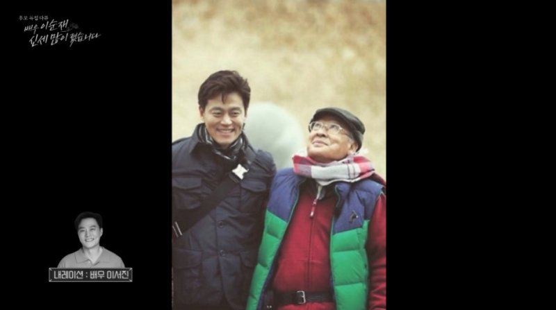 이서진, 故이순재 향한 눈물의 인사 "이번 여행 함께하지 못해 죄송합니다"