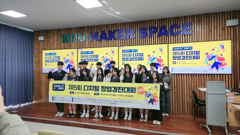'디지털 창업경진대회에서 수상한 학생들이 기념사진을 찍고 있다.'(전남도교육청 제공, 재판매 및 DB 금지)/뉴스1