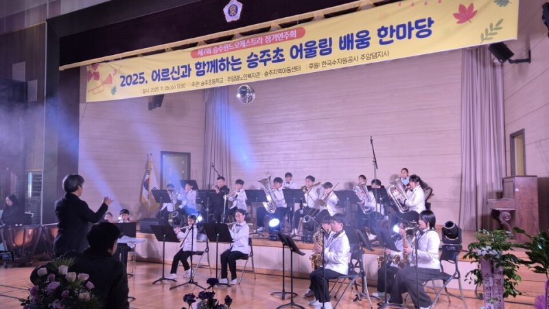 '2025 어르신과 함께하는 어울림 배움 한마당' 장면(전남도교육청 제공, 재판매 및 DB 금지)/뉴스1