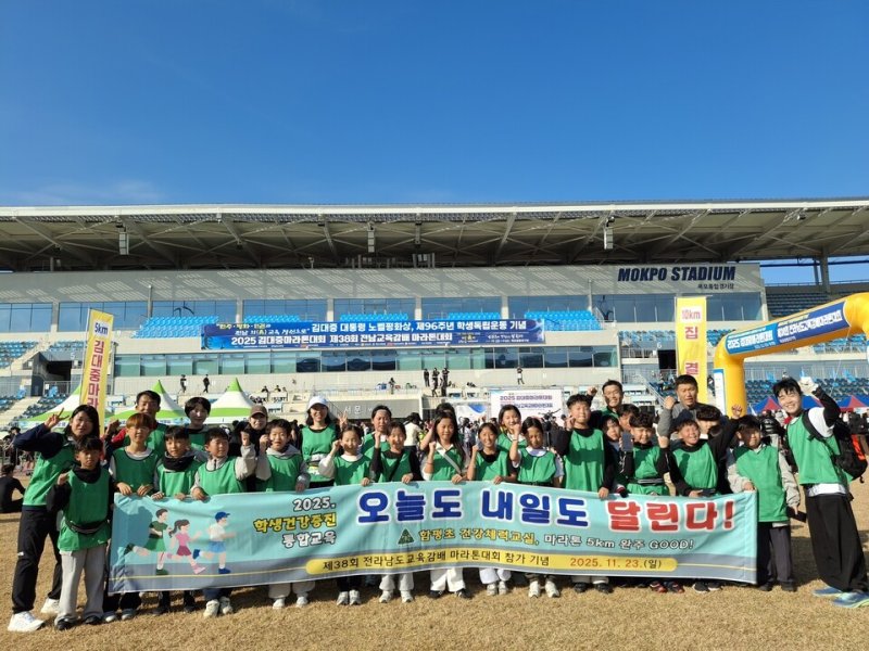 '2025 김대중 마라톤대회' 참가 학생들이 학부모들과 함께 기념사진을 찍고 있다.(전남도교육청 제공, 재판매 및 DB 금지)/뉴스1