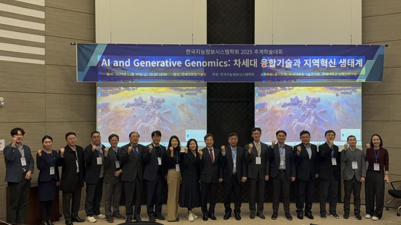 한국지능정보시스템학회 '2025 추계학술대회' 성료 - 뉴스 썸네일 이미지