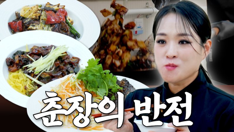 [서울=뉴시스] 대한제분쿡스가 정지선 셰프와 협업한 중식 메뉴 4종. photo@newsis.com