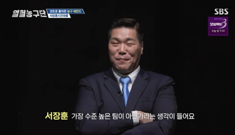 '열혈농구단' 서장훈 역대 연예인 농구팀 중 가장 수준 높을 것