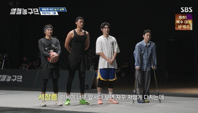'열혈농구단' 정규민, 첫 등장부터 목발 신세 "녹화 전 다쳐…속상"