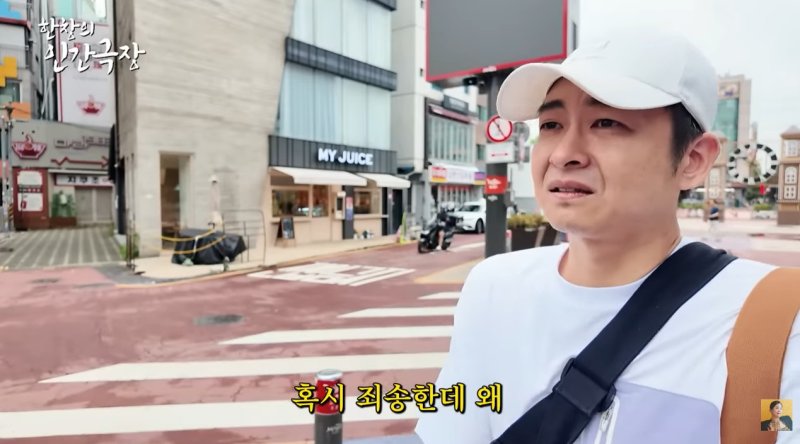 '장영란♥' 한창, 400평 한방병원 처분에 "누굴 위해 주7일 일했나 싶어" 눈물