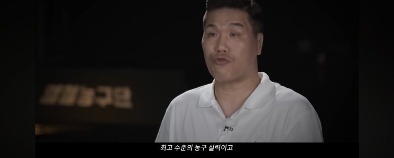 서장훈 "'열혈농구단', 역대 연예인 농구팀 최강"
