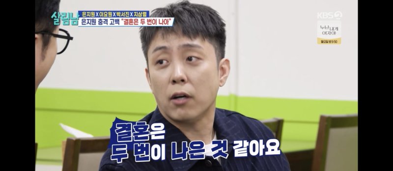 '9세 연하와 재혼' 은지원 "결혼은 두 번이 낫다"