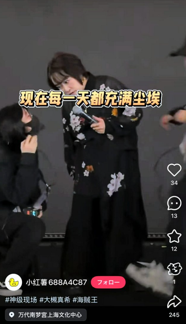 '中바카라사이트 윈윈 도중 끌려나간' 日가수..SNS서 비난 폭주