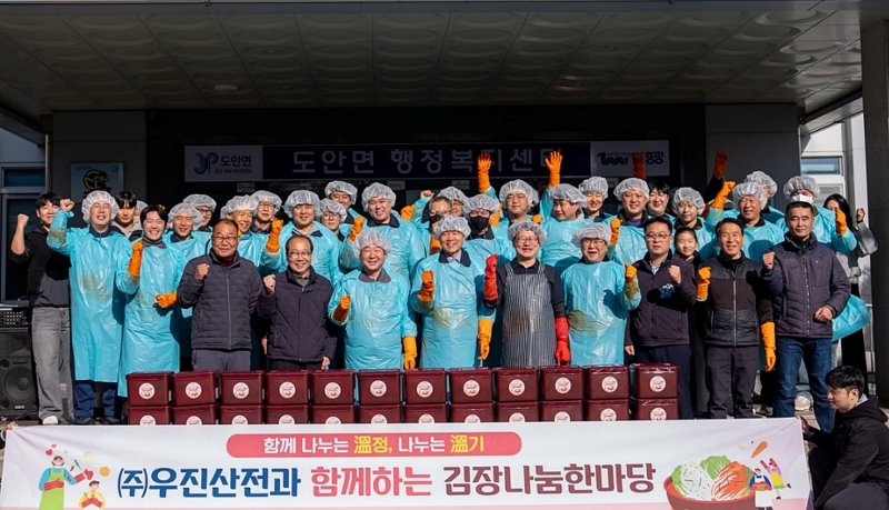 충북 증평군 도안면 지역사회보장협의체도 이날 도안면사무소 일원에서 ㈜우진산전과 함께 도안면 소외계층을 위한 이웃돕기 김장 나눔 행사를 개최했다.(증평군 제공, 재판매 및 DB금지)뉴스1