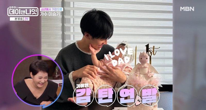 이승기, 딸 사진 깜짝 공개 하관·보조개는 아빠…눈은 엄마 이다인