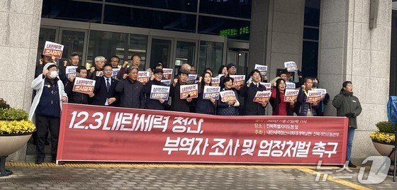 전북개헌운동본부가 27일 전북도청 앞에서 기자회견을 진행하고 있다.2025.11.27/뉴스1 문재욱 기자