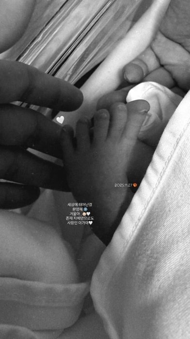 AOA 유나, 엄마 됐다…"세상에 태어난 걸 환영해"