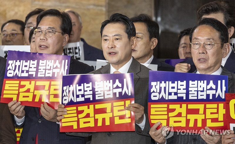 해시 게임 바카라 체포 동의안 처리 항의하는 국민의힘 (출처=연합뉴스)