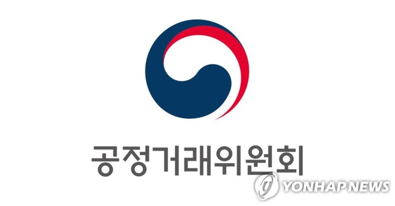 공정거래위원회 (출처=연합뉴스)