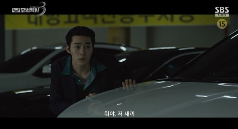 '모범택시3' 침수차 사기 빌런 정시헌 "치열한 오디션…참여 영광"