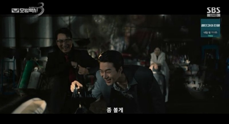 '모범택시3' 침수차 사기 빌런 정시헌 치열한 오디션…참여 영광