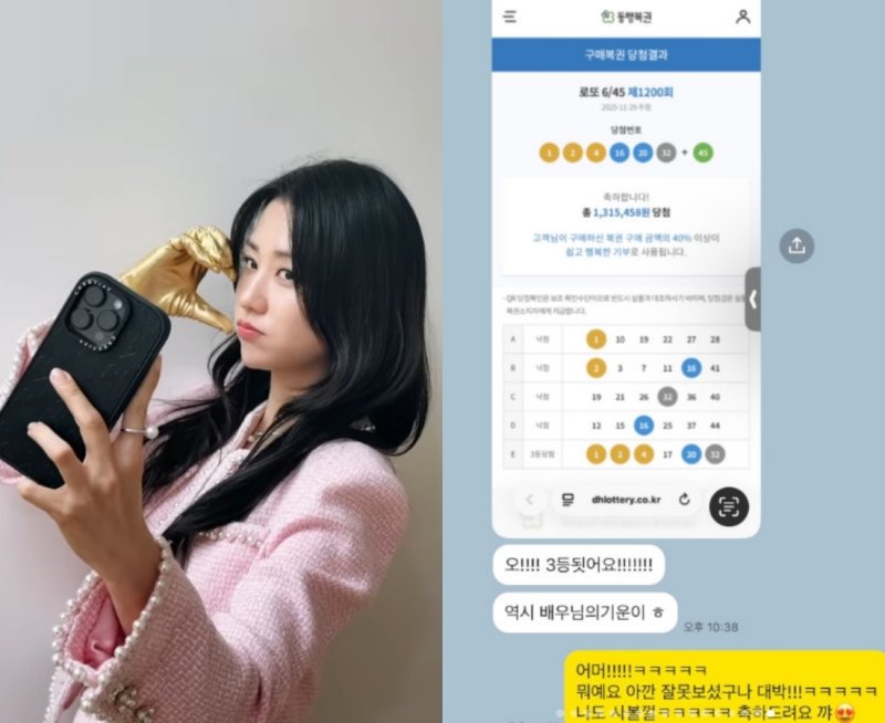 박하선, '황금손' 맞았다 "매니저 로또 3등 당첨…100만원 처음봐"