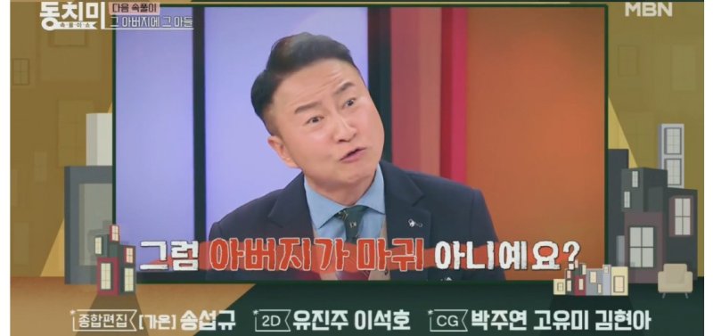 주영훈 "목사 아버지에게 '마귀 아니냐' 반항해"