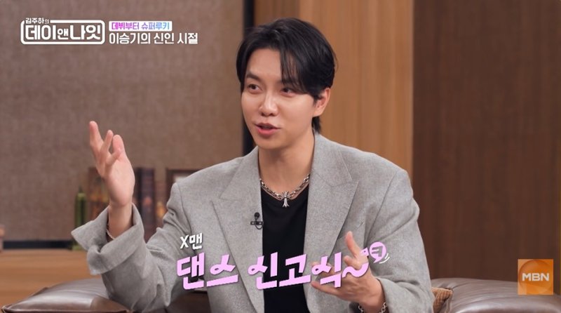 이승기 "신인 시절 예능 트라우마…'X맨' 때 심장 쪼그라들었다"