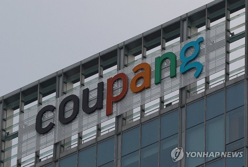 고객정보 유출된 쿠팡 (출처=연합뉴스)