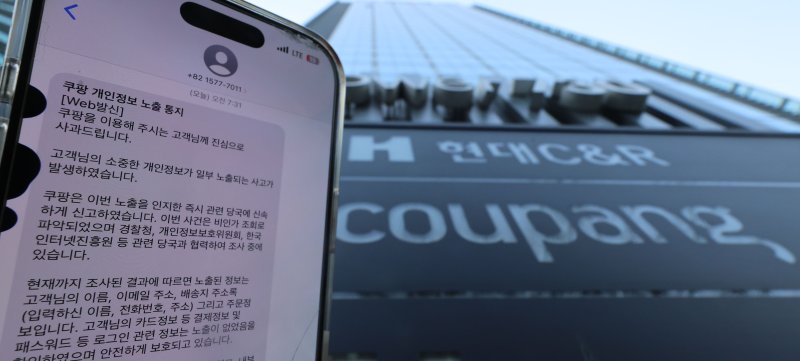 [서울=뉴시스] 권창회 기자 = 30일 오전 서울 송파구 쿠팡 본사 모습. 쿠팡의 사실상 모든 고객 개인정보가 유출됐다. 쿠팡은 고객 계정 3370만개가 무단으로 노출된 것으로 확인됐다고 밝혔다. 당초 쿠팡은 지난 18일 4500개 계정의 개인정보가 노출된 사실을 인지했다고 발표했는데, 11일 만에 노출 계정이 약 7500배 늘어난 것이다. 2025.11.30. kch0523@newsis.com