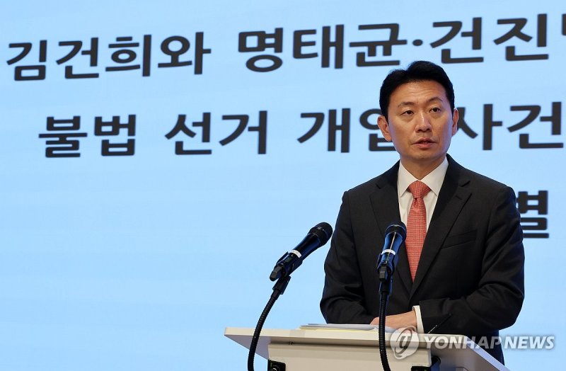 김건희특검, 양평 공무원 사망 관련 감찰 결과 발표 (출처=연합뉴스)