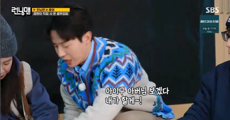 허경환·송지효, 통영서 러브라인 지기야…부부 같아