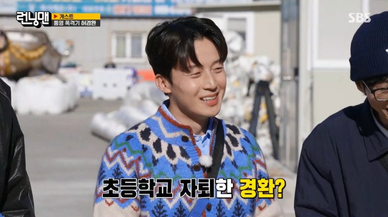 허경환, 초등학교 3개월 만에 자퇴 "집에 보내달라고 문 긁어"