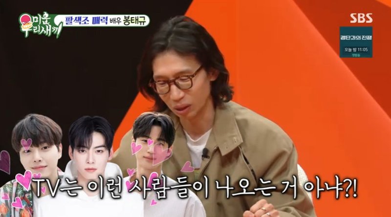 봉태규 우리 아이들, 아직도 내가 방송 나오는 것 안 믿는다