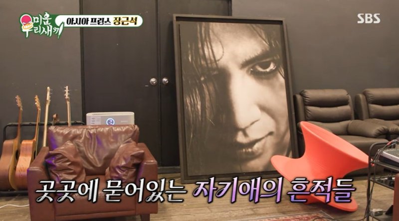 장근석, '자기애 만렙' 일상 공개…완성된 요리 보며 나처럼 예쁘네