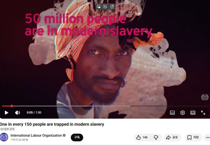 '전 세계에서 5천만명이 현대판 노예제도에 묶여있다' (출처=연합뉴스)