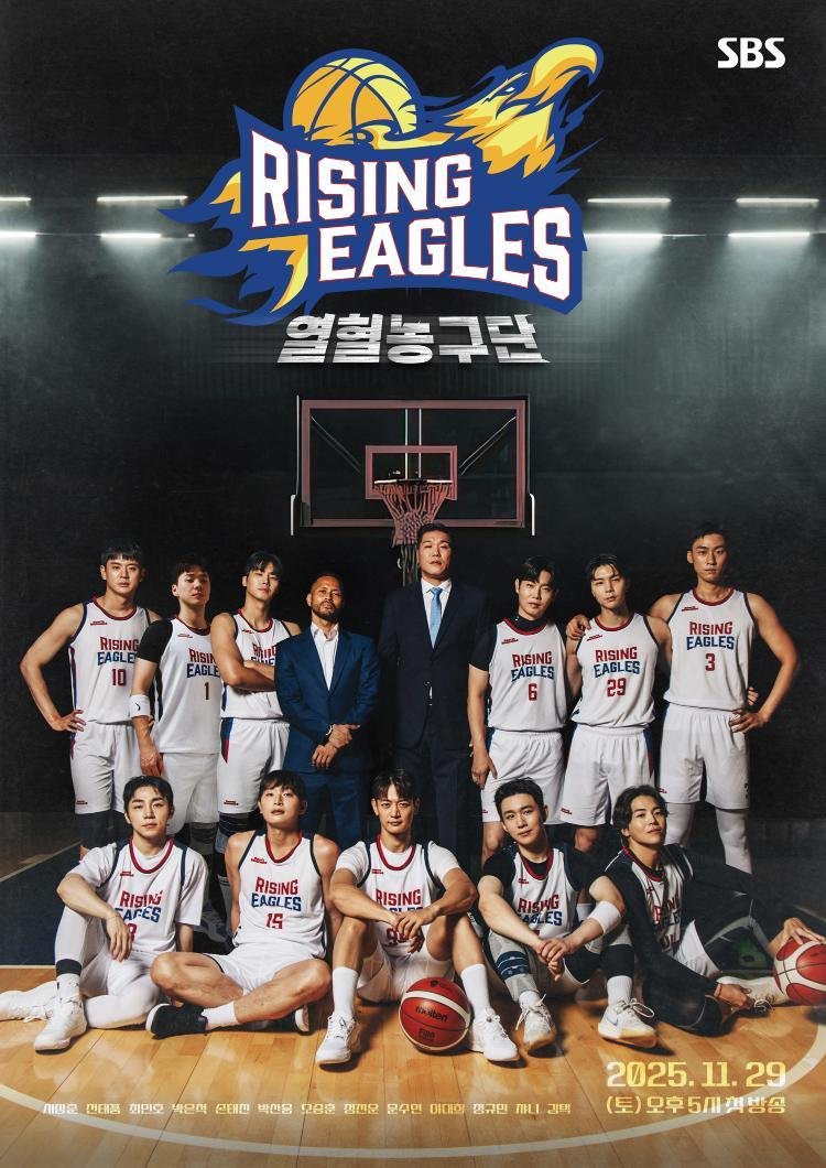 '열혈농구단' 팬 커뮤니티 '스페이스' 오픈…팬들과 더 가까이 소통