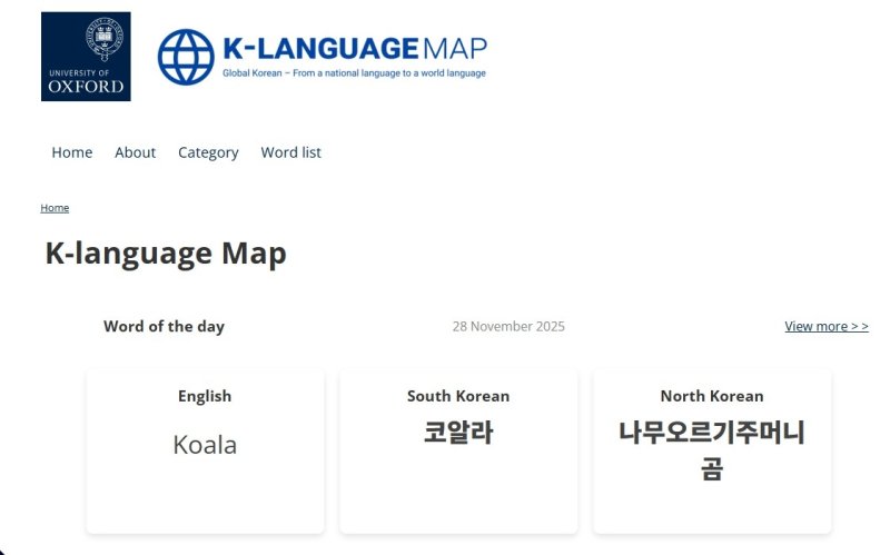 북한 사람의 말 "일 없습니다" 뜻은?
