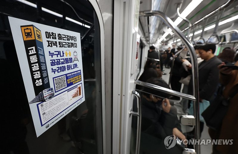 지하철 준법운행 시작 (출처=연합뉴스)