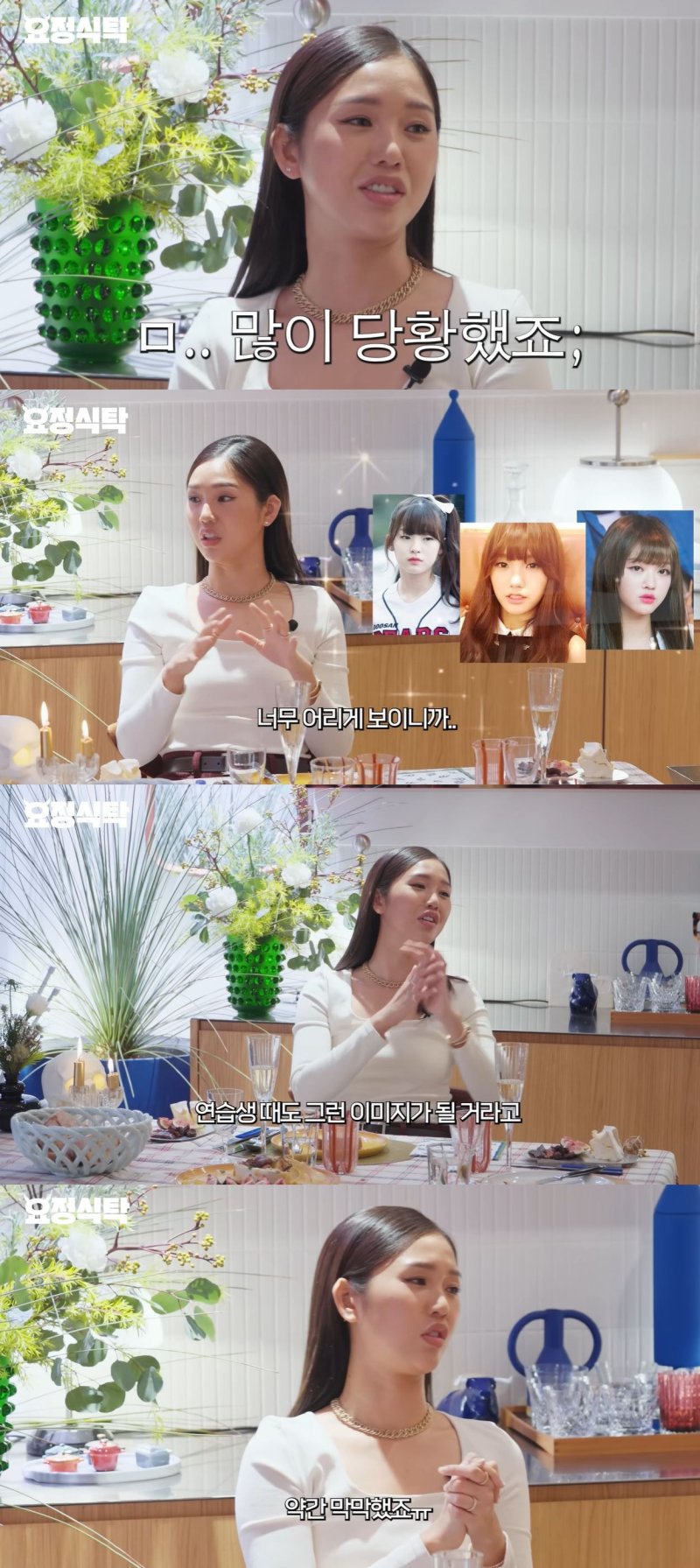 미미 "예명 듣고 당황…그룹에서 항상 가장자리"