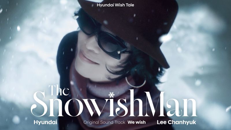 현대차 2026 카운트다운 캠페인 ‘Hyundai Wish Tale’ 이미지. 현대차 제공.