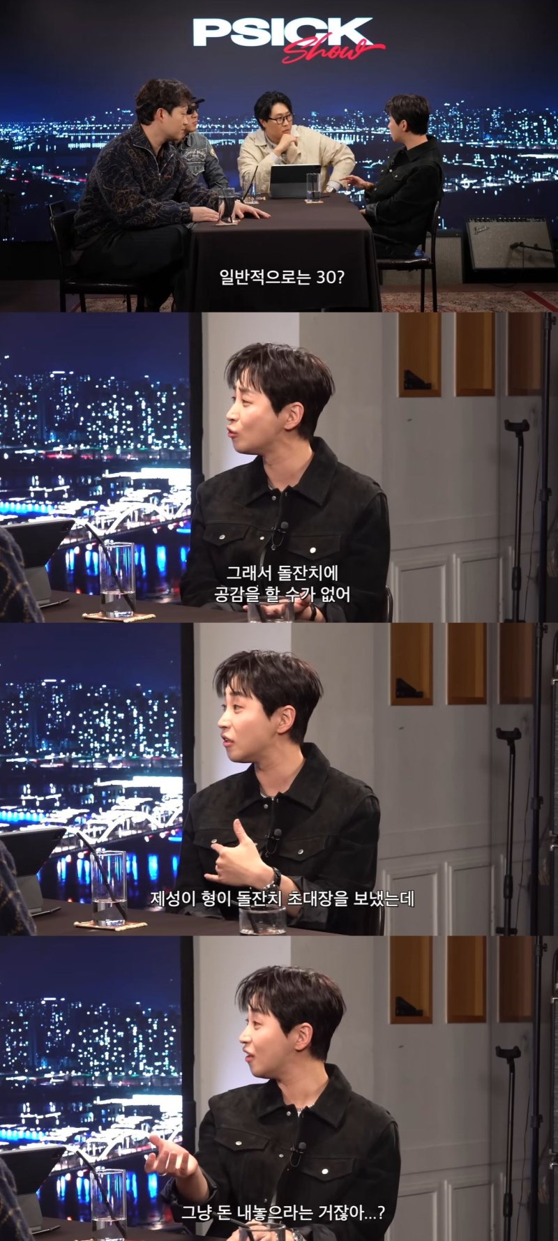 딘딘 "돌잔치 공감 안 가…돈 내놓으라는 것"