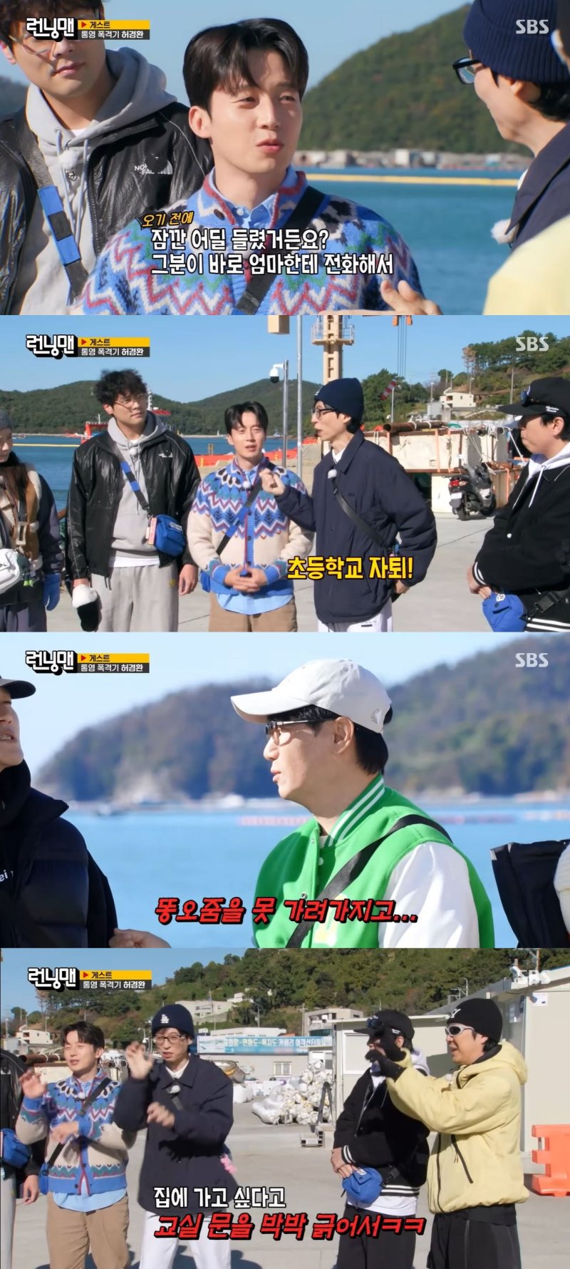 초등학교 자퇴 허경환…"X 못가려서 아직 안 된다고"