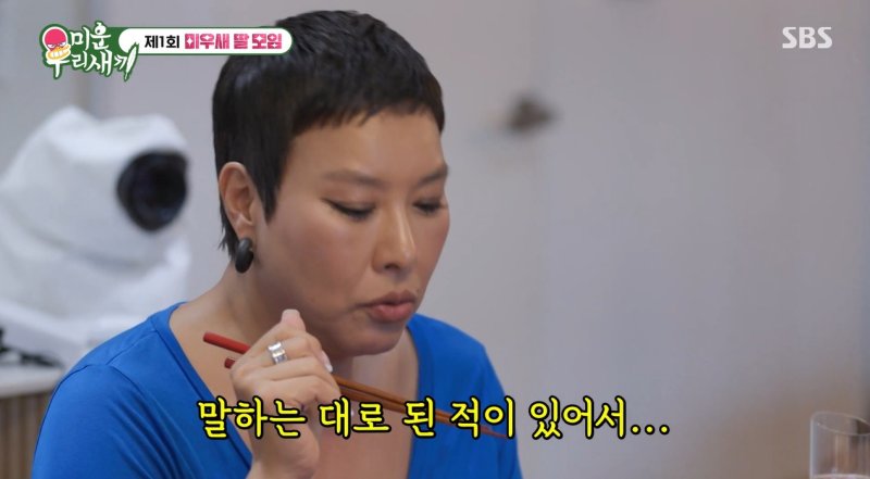 '무속인 사주' 정영주 "뒤통수 아파…알고 보니 이중계약 사기"