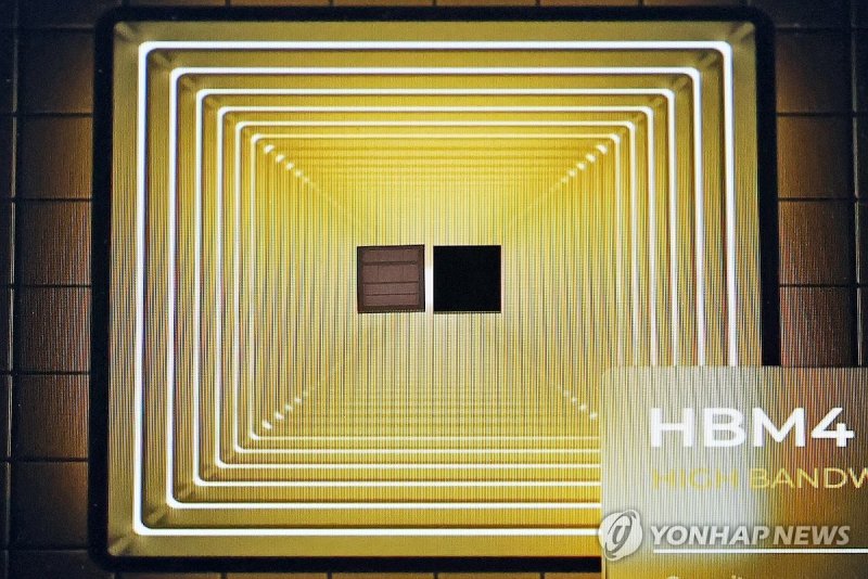 이것이 바로 HBM4 실물 (출처=연합뉴스)