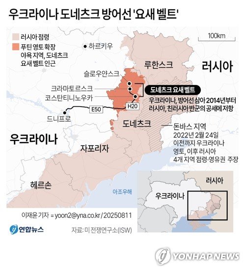 "美·우크라, 종전협의 때 우크라 새 선거일정도 논의" (출처=연합뉴스)