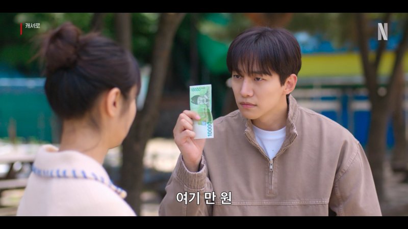 이준호, 초능력 얻은 월급쟁이…넷플릭스 '캐셔로' 26일 공개