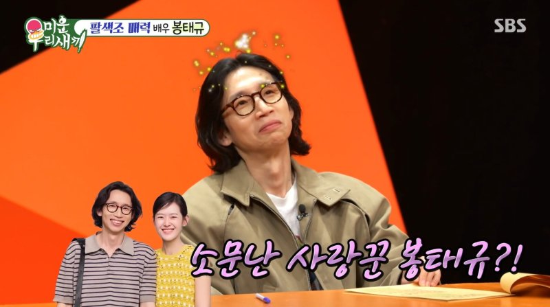 '사랑꾼' 봉태규 "아내 하시시박과 합장 원해"