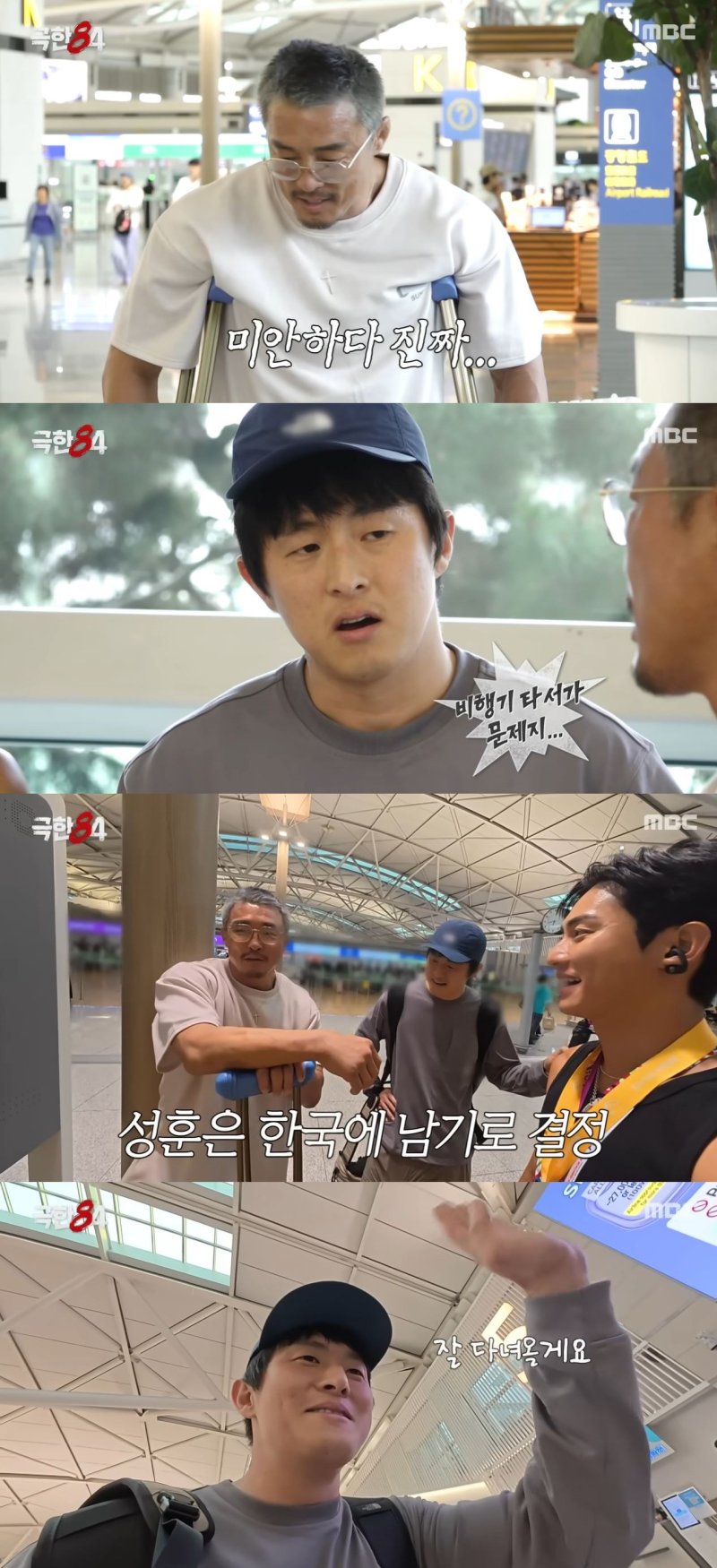 추성훈 발가락 골절로 '극한84' 하차…"몇 달 전부터 계획했는데"