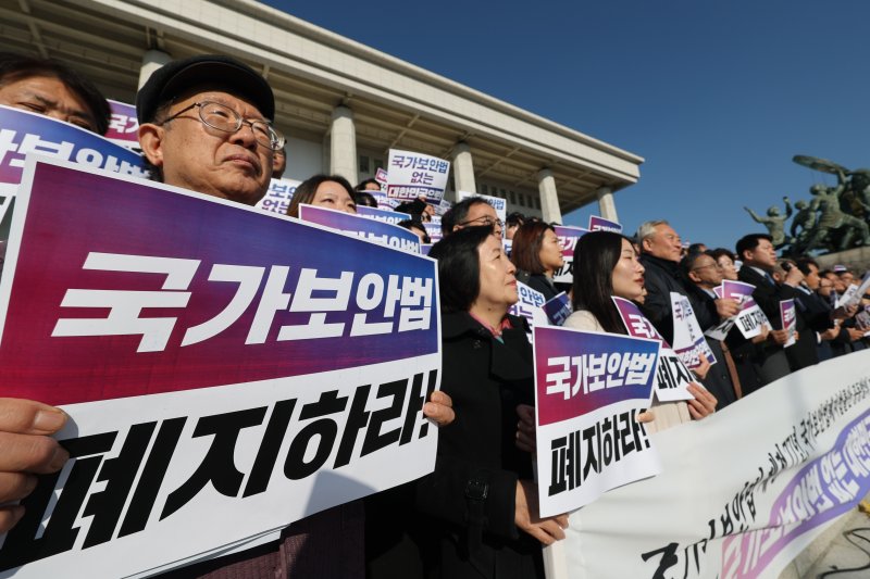 1일 서울 여의도 국회 본청 앞 계단에서 국가보안법폐지국민행동이 연 국가보안법 폐지 법률안 발의 기자회견 참석자들이 손팻말을 들고 있다. 연합뉴스