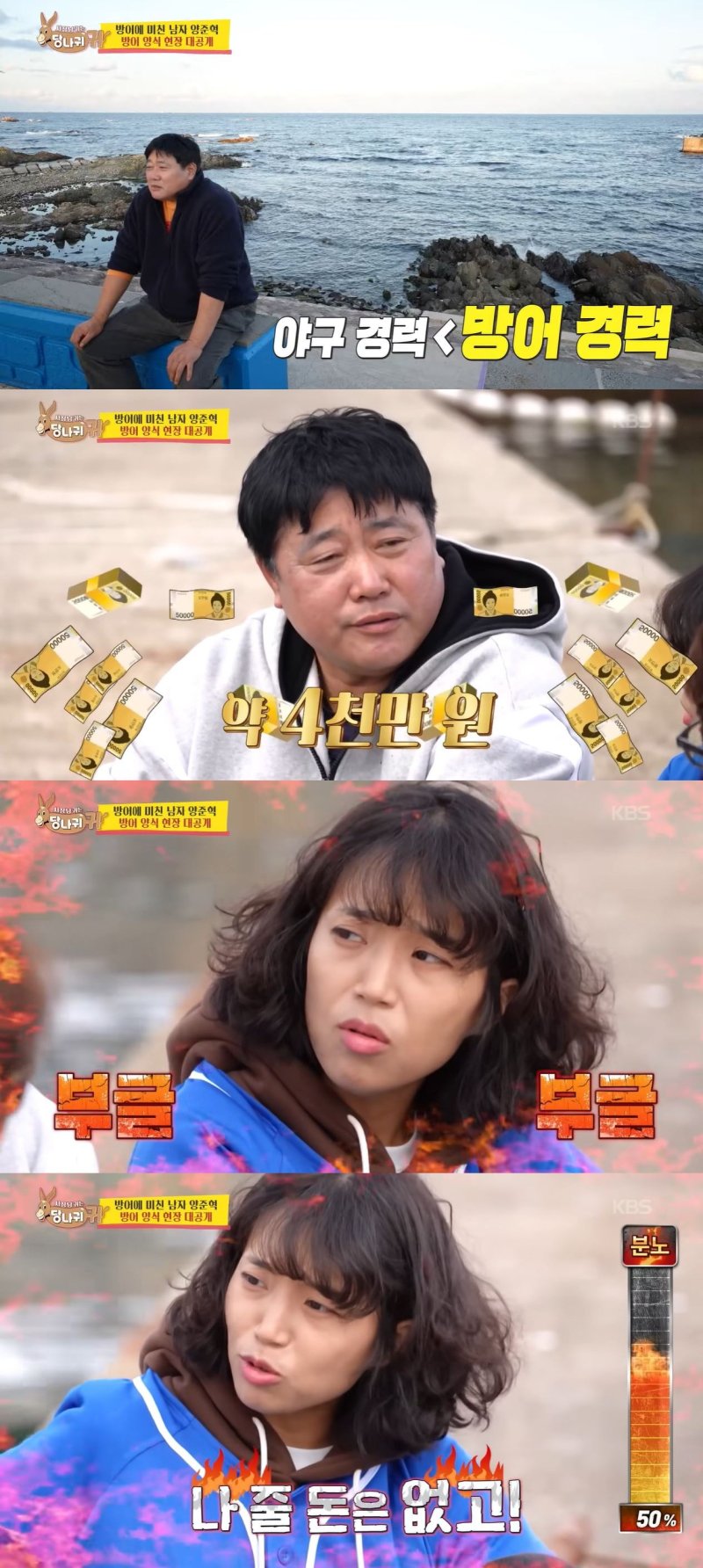 양준혁, 19세 연하 아내보다 방어 "하루에 1천만원 쓰기도"