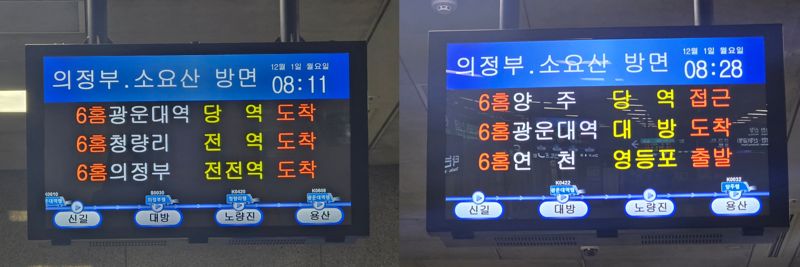 서울 지하철 1~8호선을 운영하는 서울교통공사 노동조합이 준법투쟁에 들어간 1일 오전 출근 시간이 임박할수록 1호선 열차 배차 간격이 넓어지고 있다. 사진=서지윤 기자