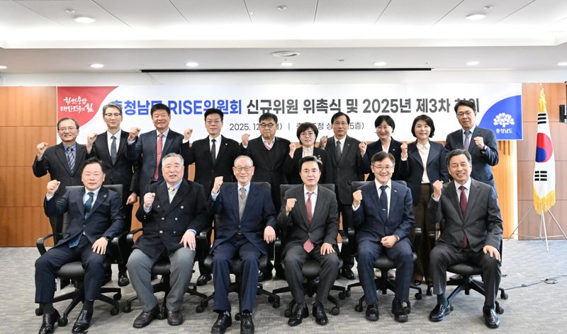 김태흠 충남지사(앞줄 왼쪽 3번째)가 1일 충남도청 상황실에서 열린 충남라이즈위원회 2025년 제3차 회의에서 참석자들과 기념촬영을 하고 있다.