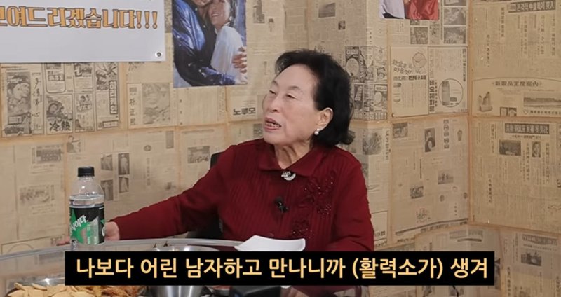 '86세' 전원주, 6살 연하와 황혼 로맨스…"손잡으려고 산에도 올라가"